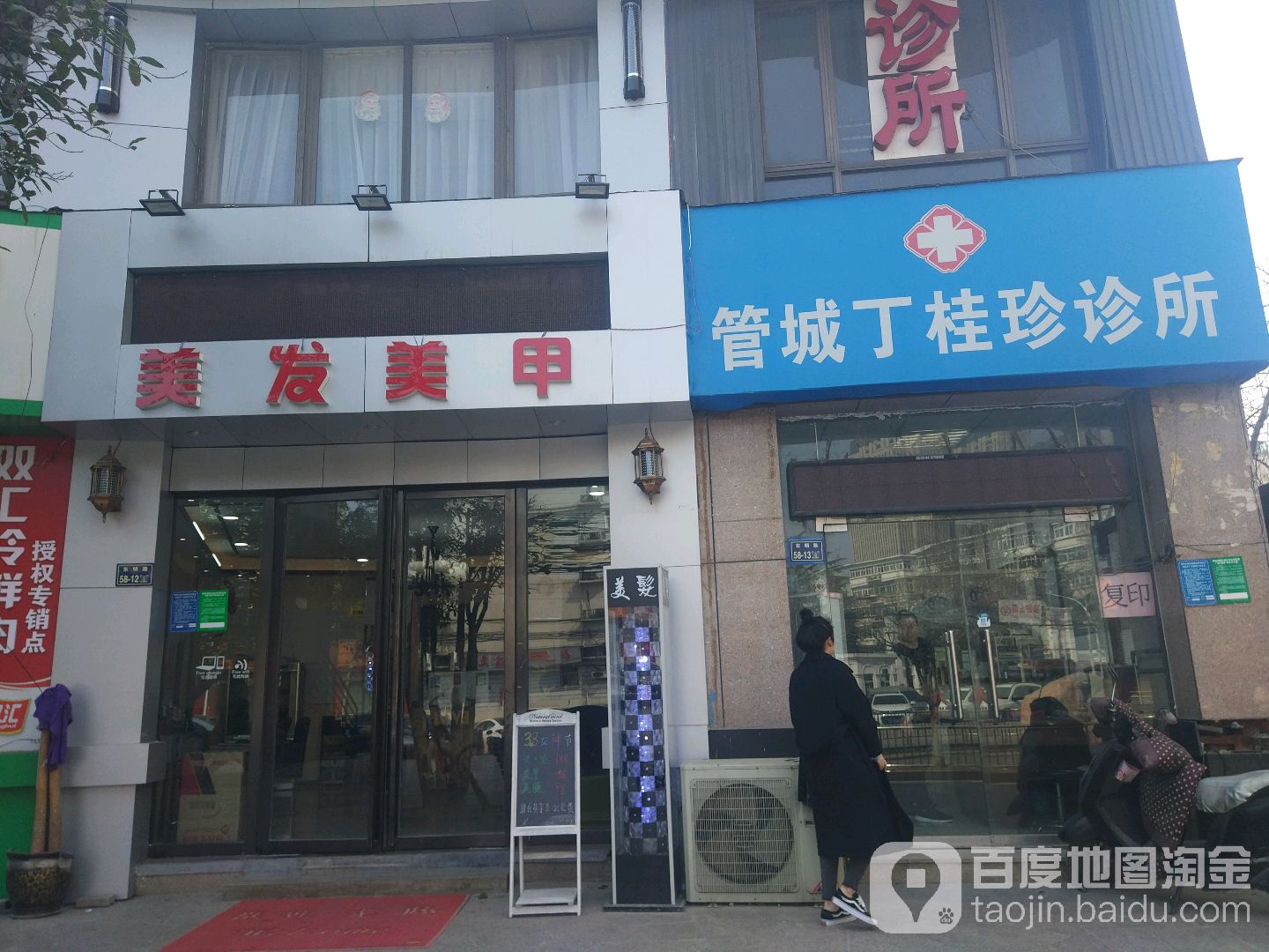 美妆美甲(东明路店)