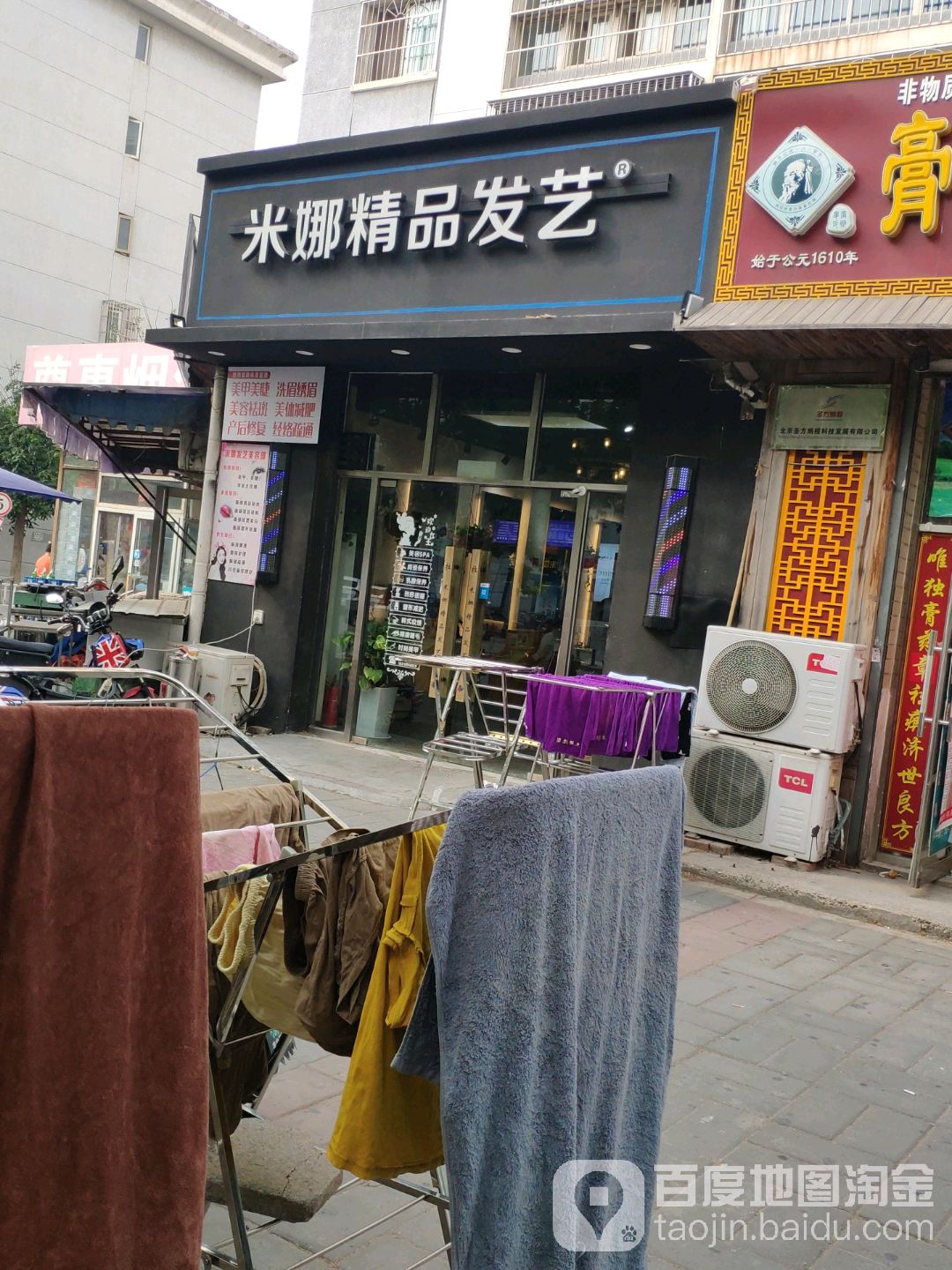 米娜号造型(欣海北街店)