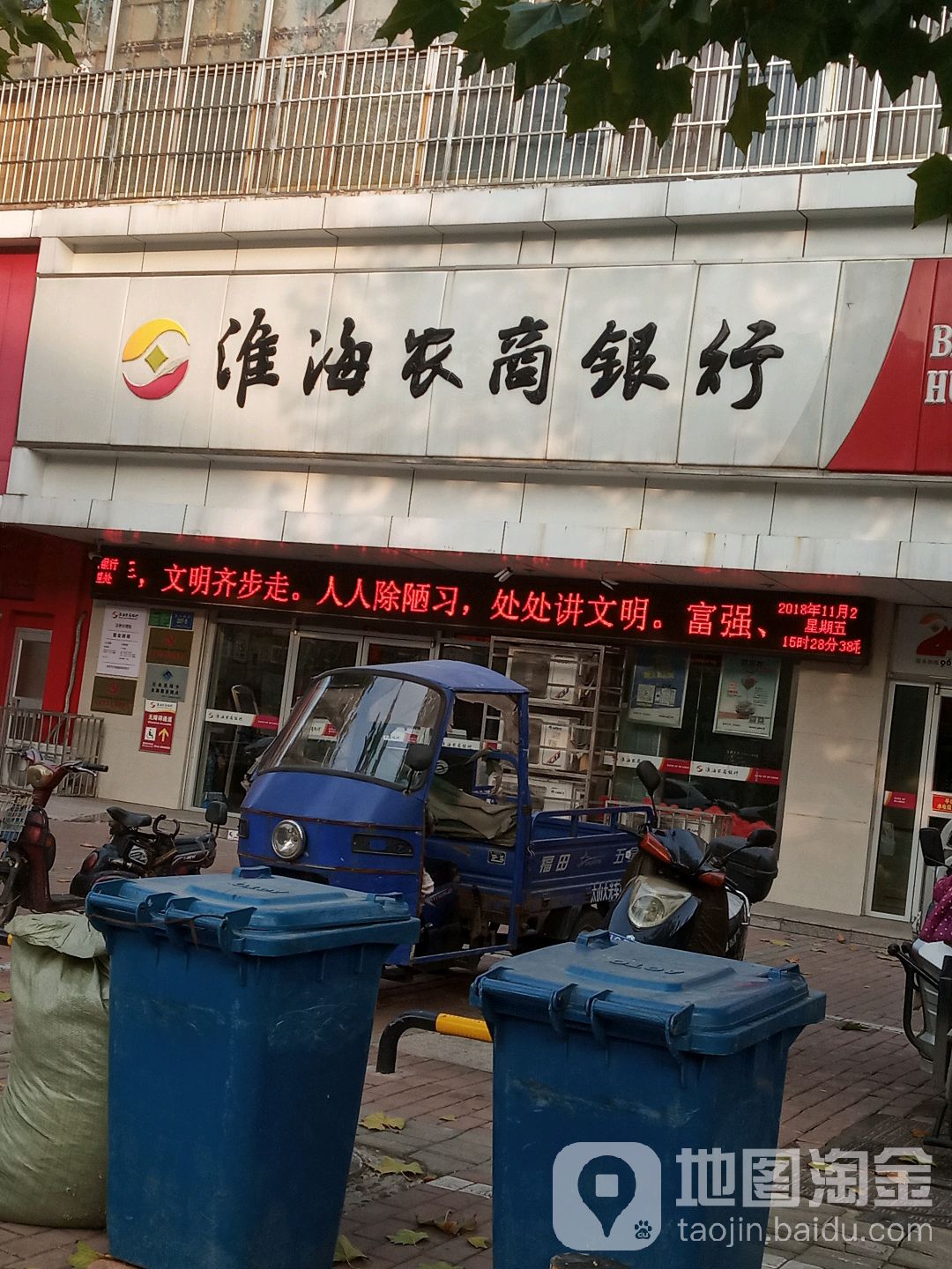 北海农商银行股票分析