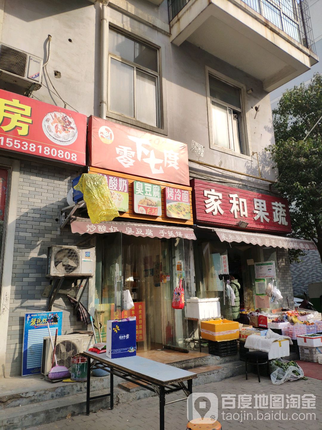 家和果蔬(阳光佳苑店)