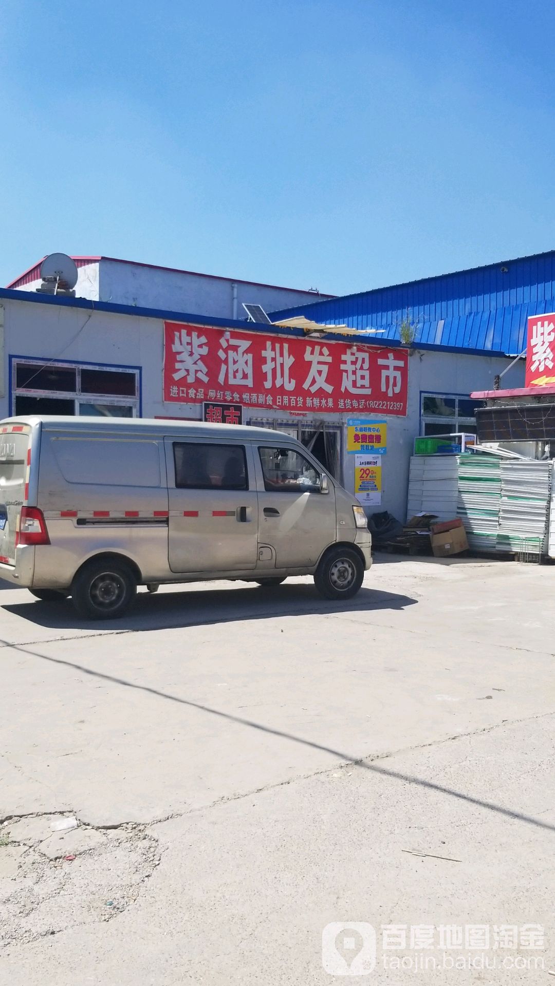 紫涵批发市市