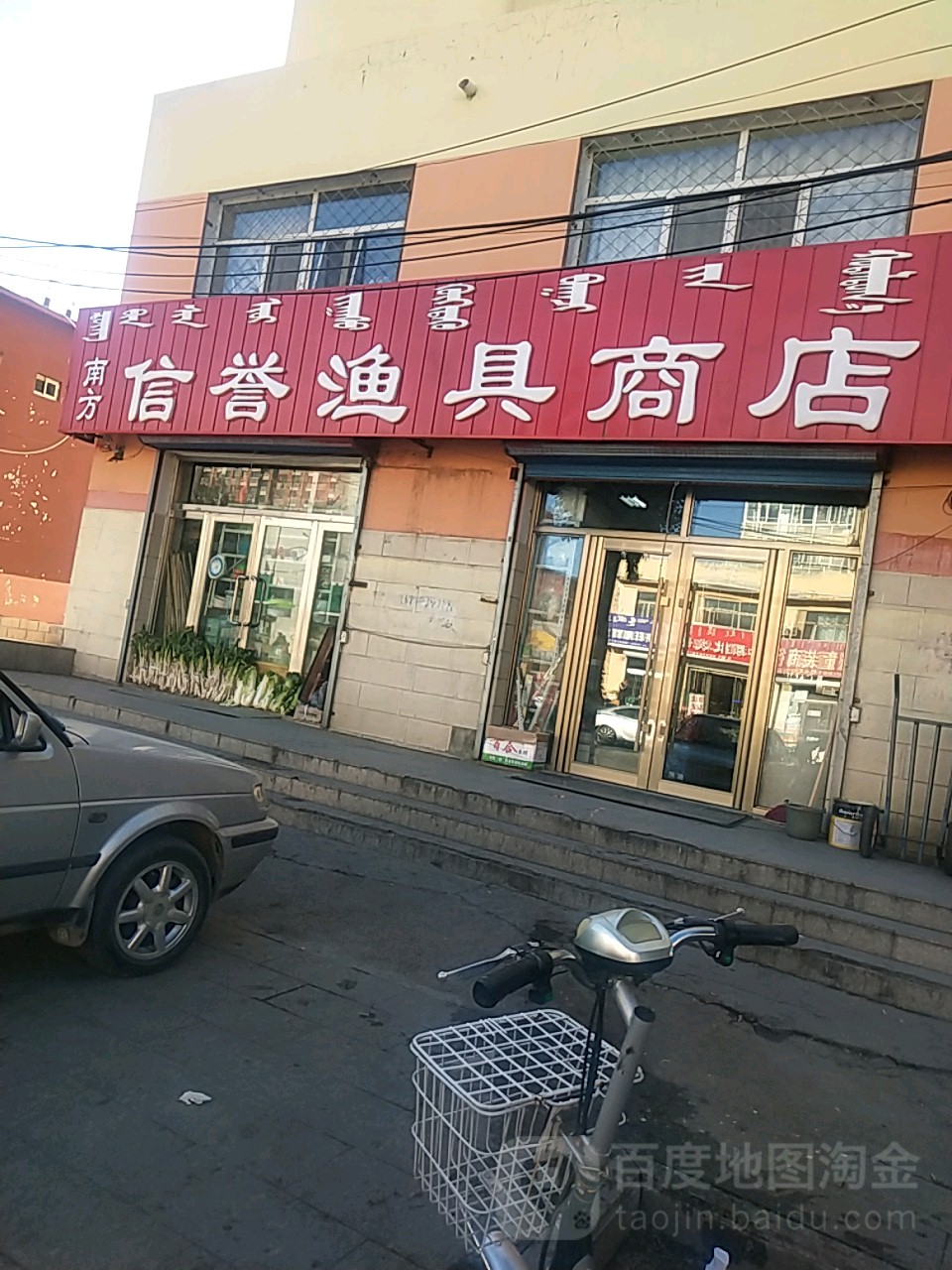 南方信誉渔具商店