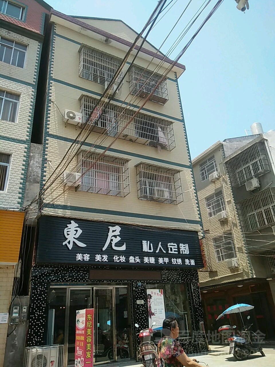 东尼私人定制