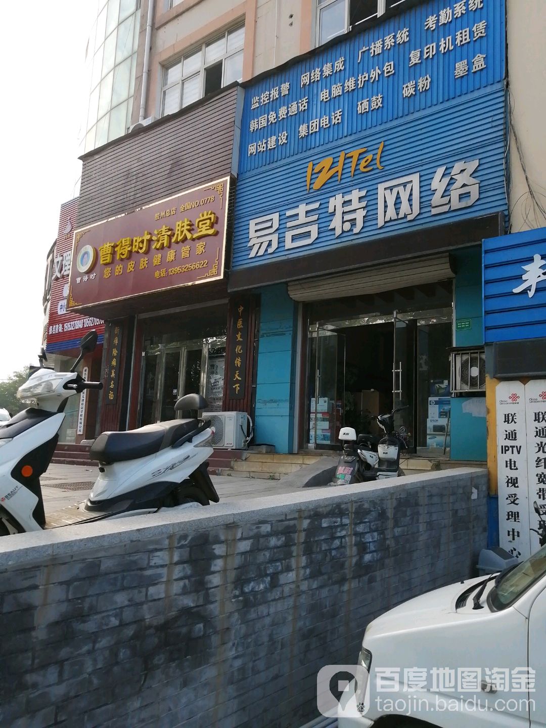 易吉特网络