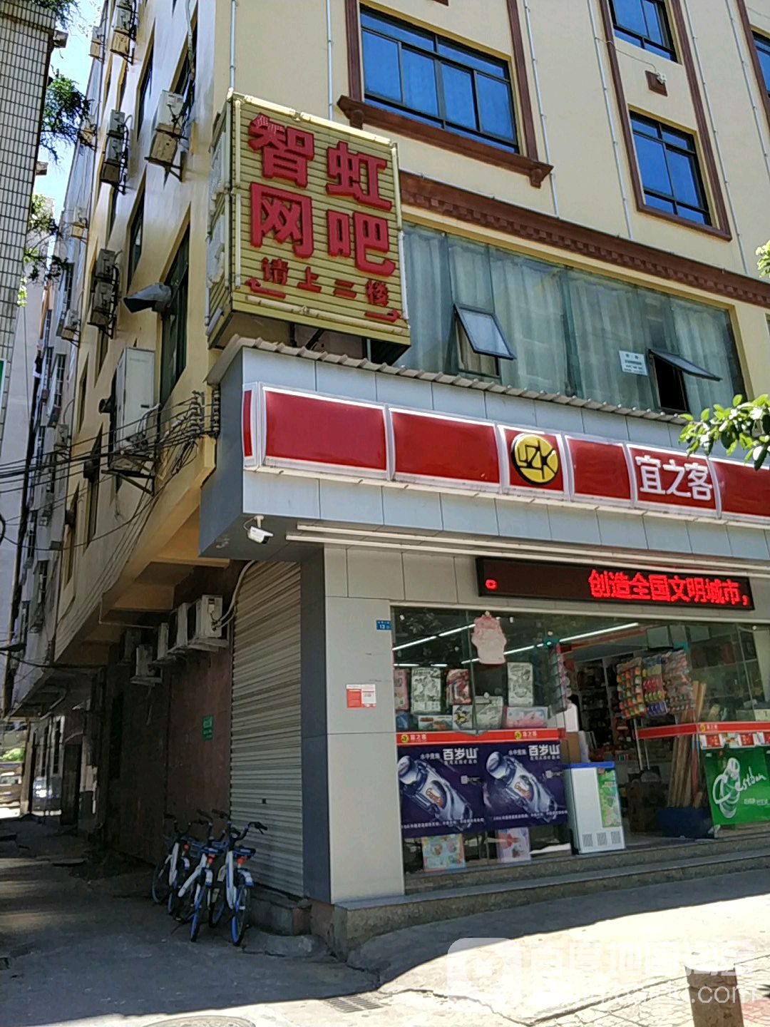 智虹网吧(啪啪啪青年路店)