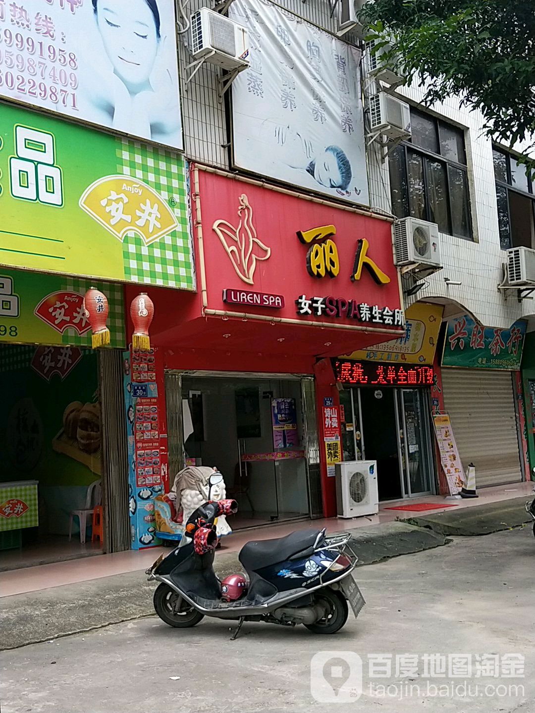 丽人女装美容会所