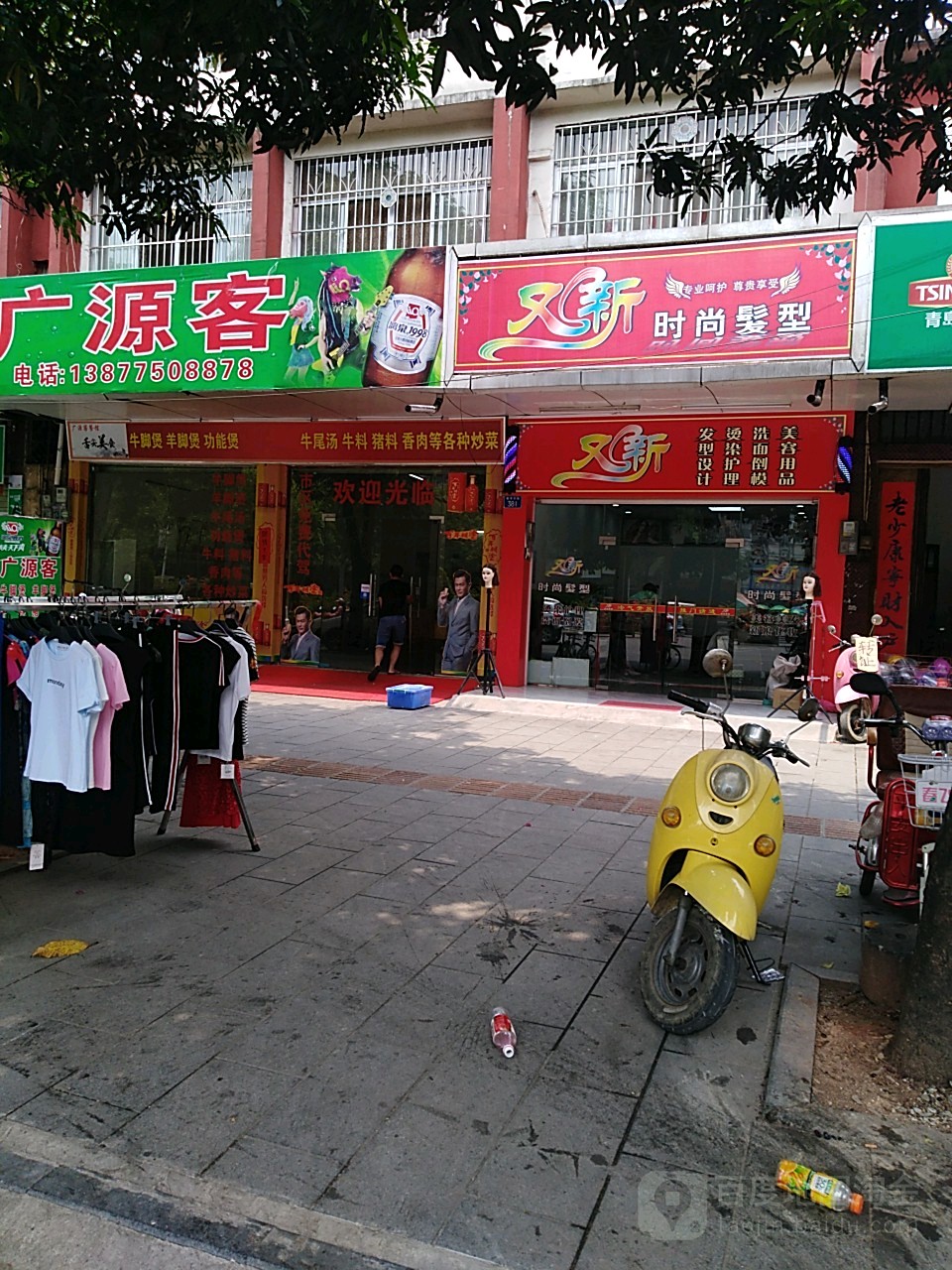 又新时尚发型