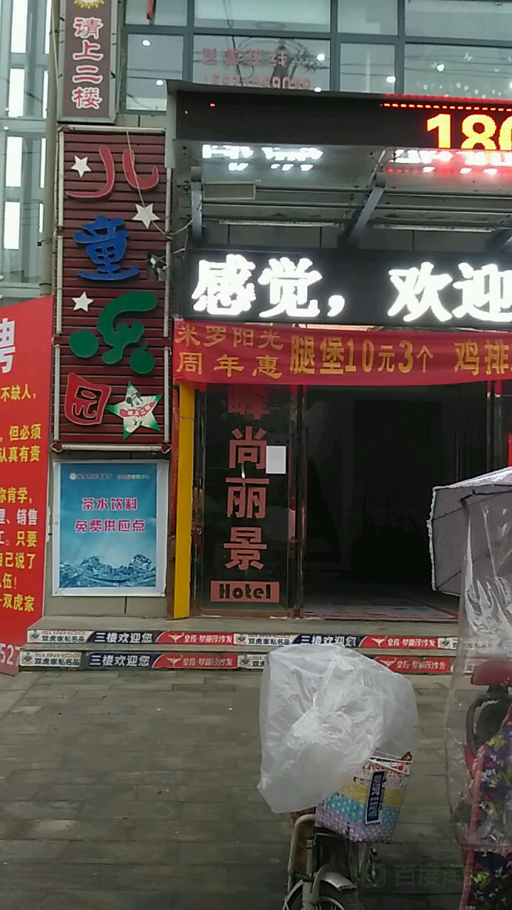 童梦奇镜儿童乐园