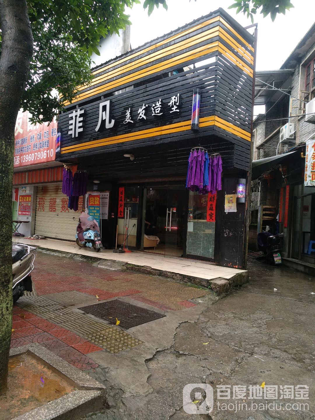 菲凡美术造型