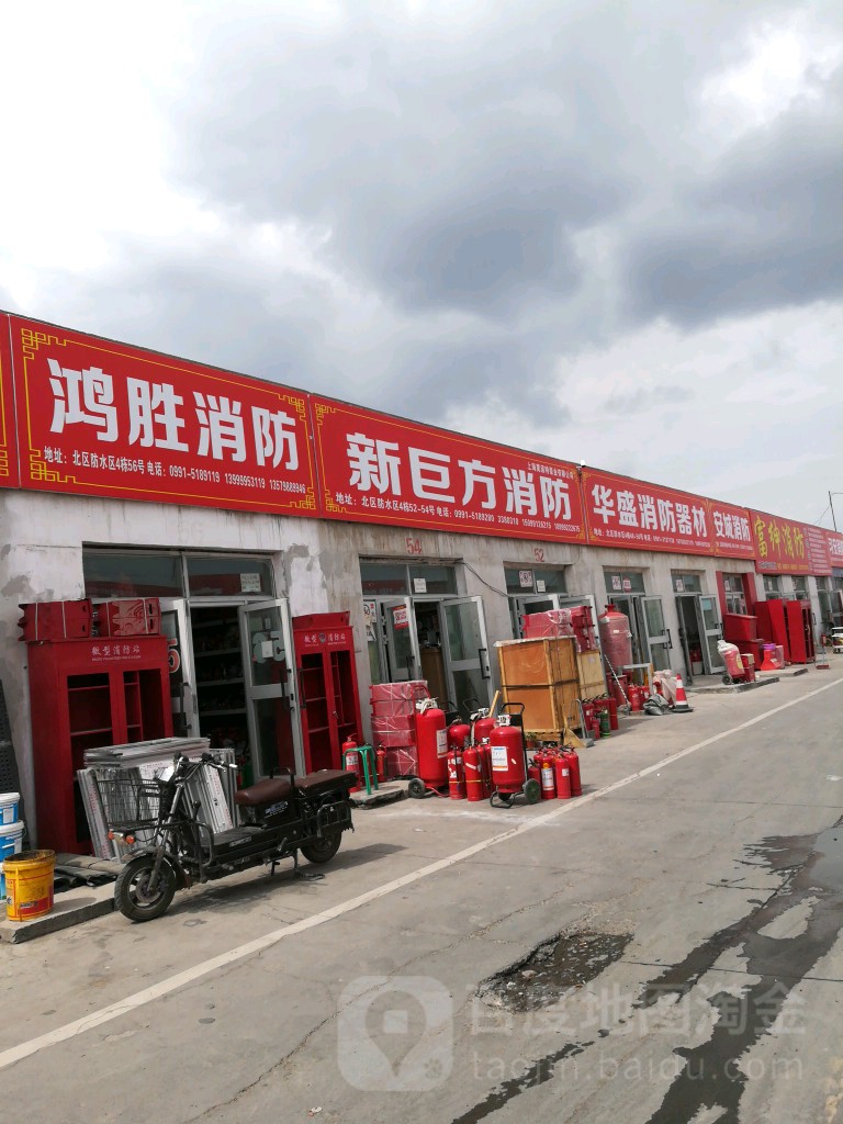 新巨环消防
