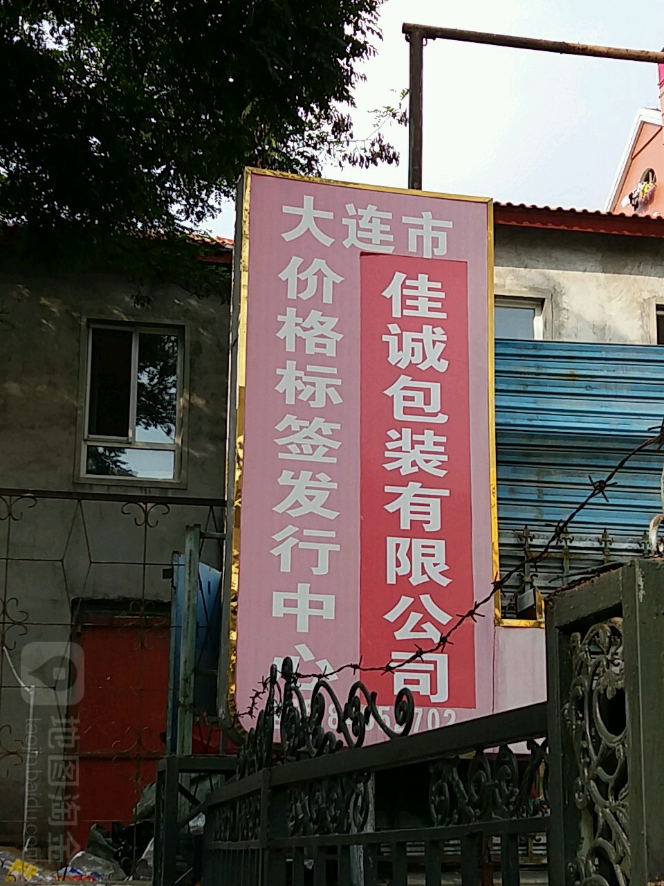 大连市沙河口区抚顺街大连市第八中学东侧