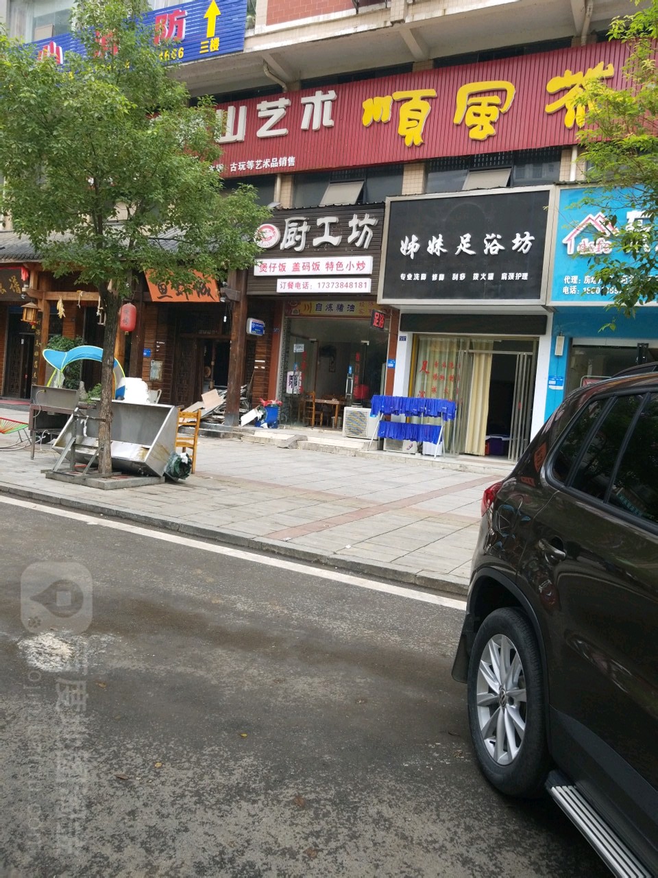 姊足妹浴坊