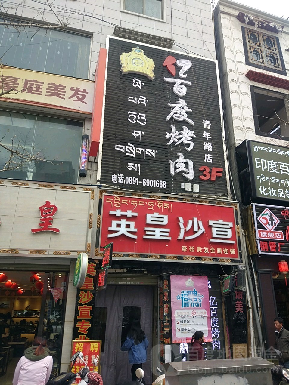 英皇沙宣白(神力时代广场店)