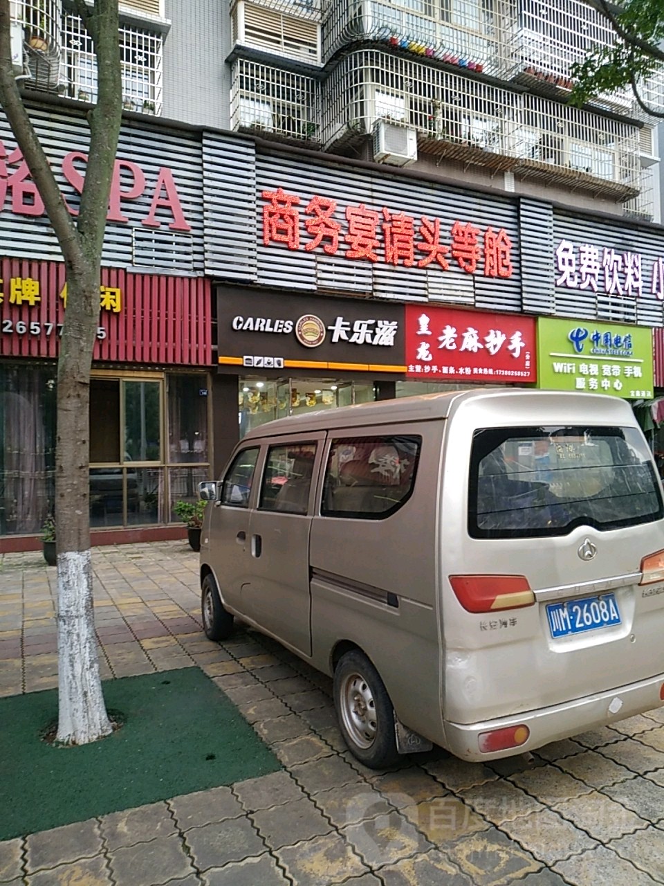 卡尔滋(育才路店)