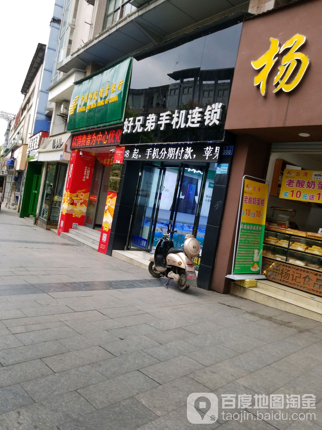 查兄弟手机连锁(公园街店)