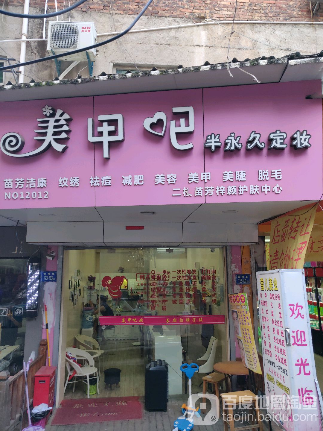 美家吧