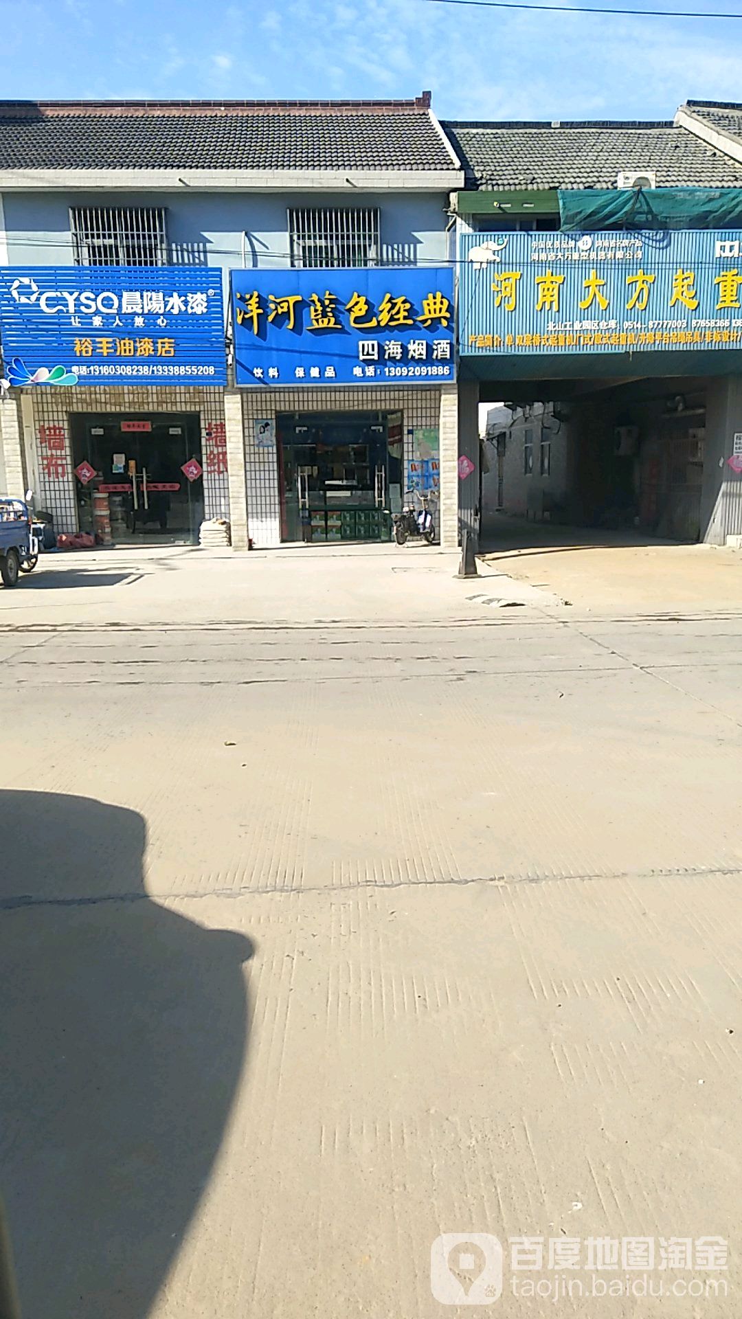 四海烟酒(弘扬西路店)