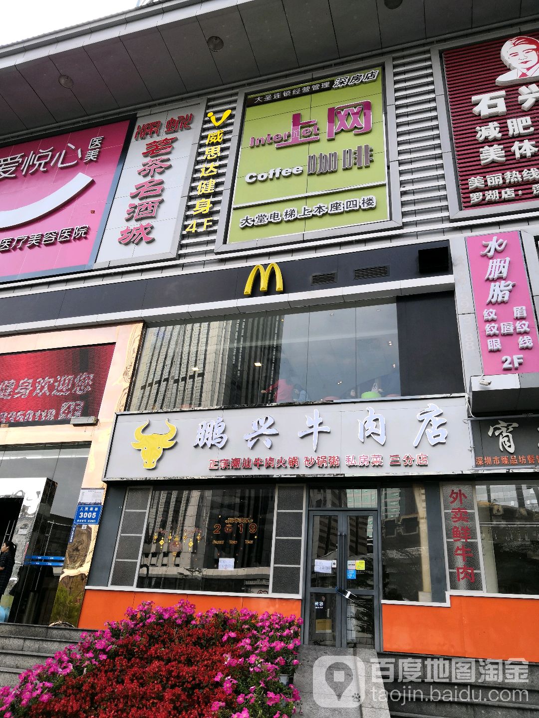 深圳茗茶名酒城(金光华广场店)