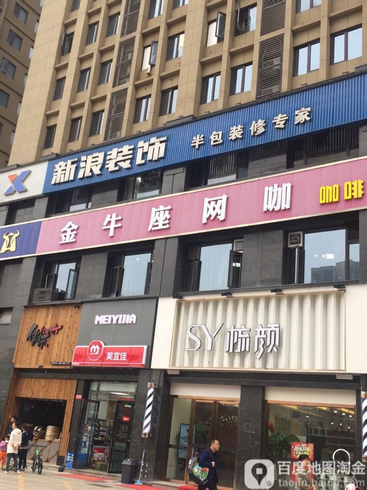 金牛座网咖