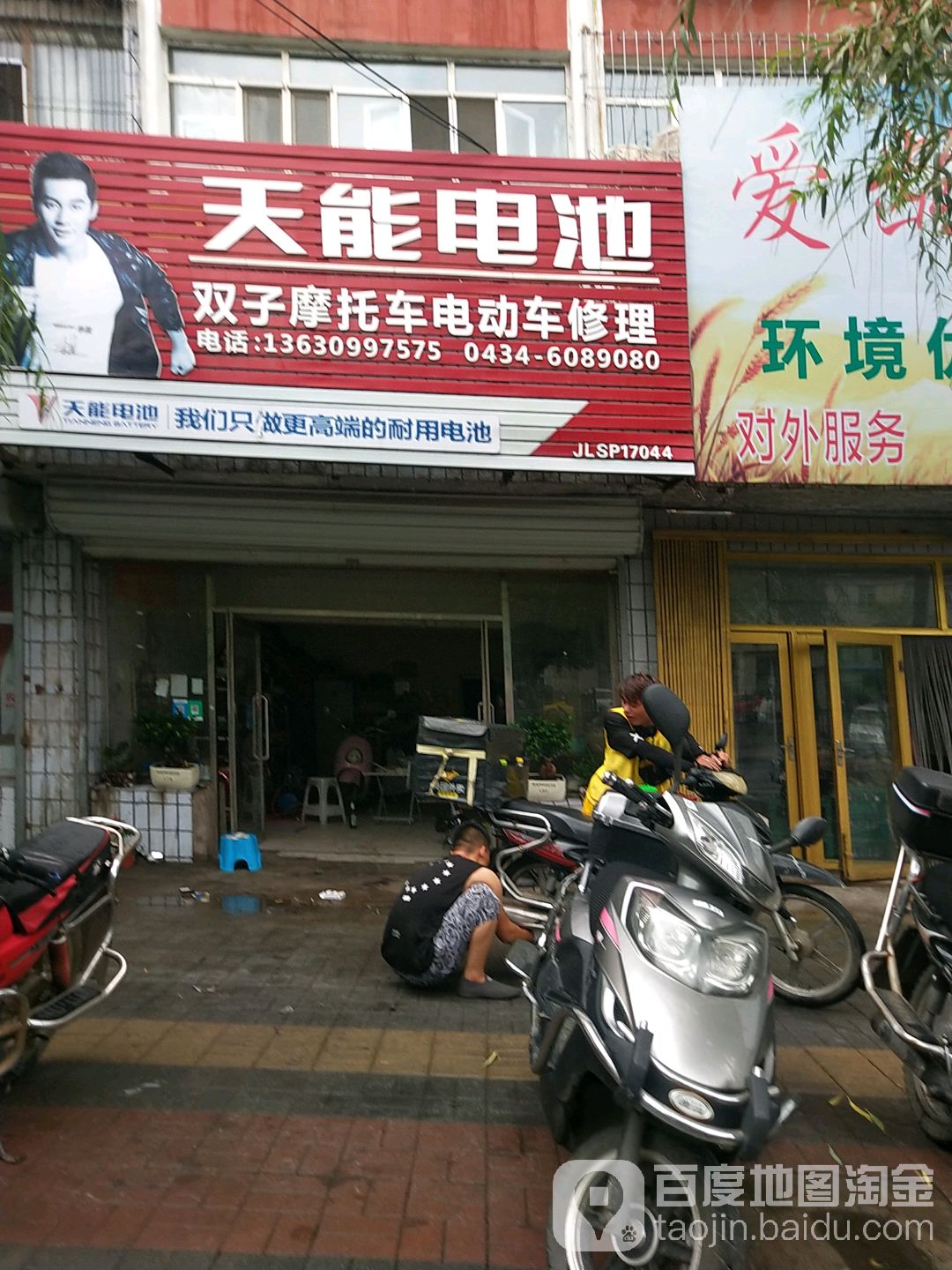 双子摩托车电动车修理
