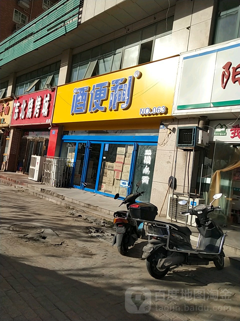 郑州经济技术开发区九龙镇酒便利(经开第八大街店)