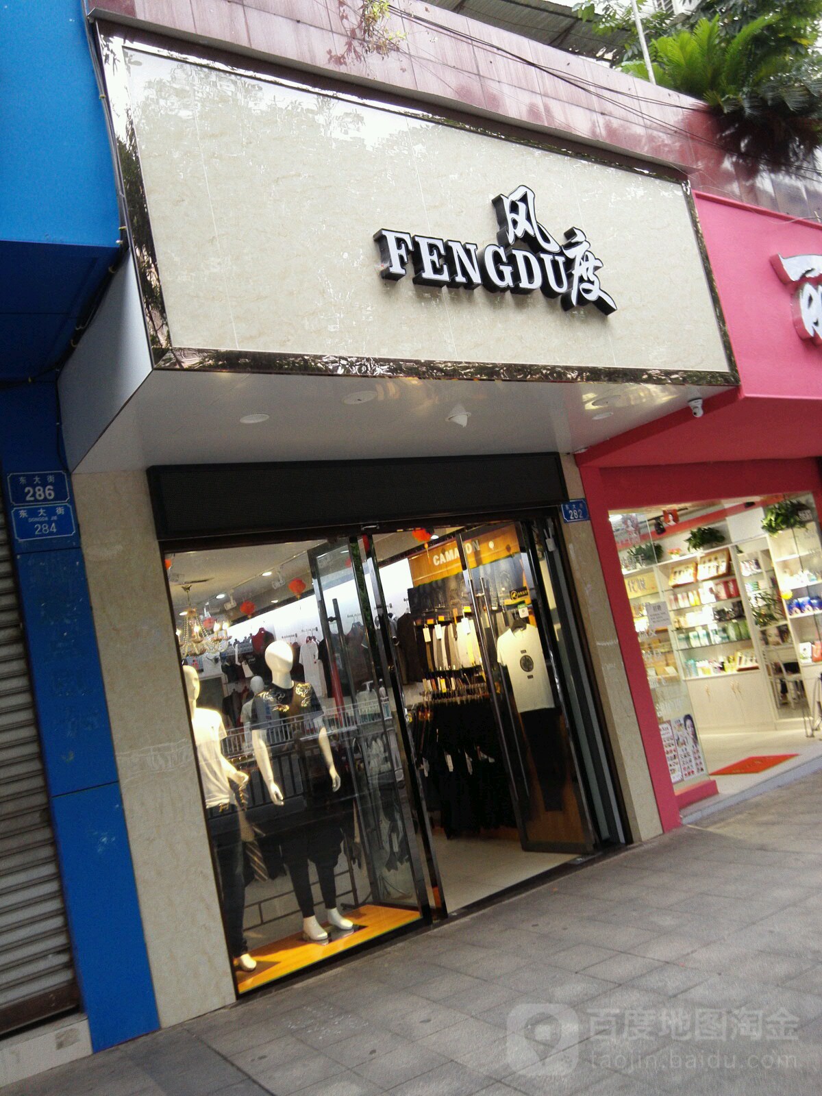 峰度(荣昌店)