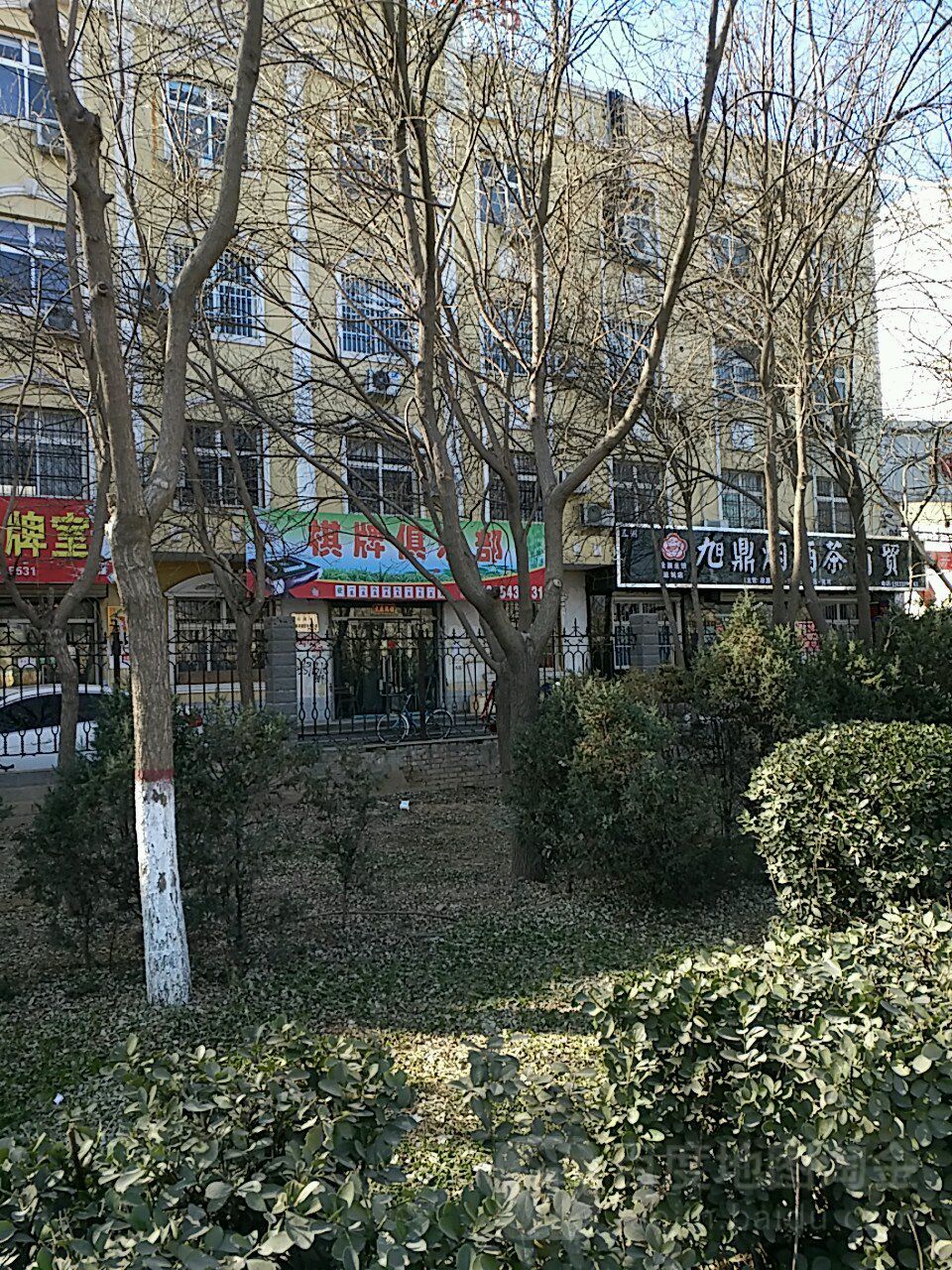 棋牌俱乐部