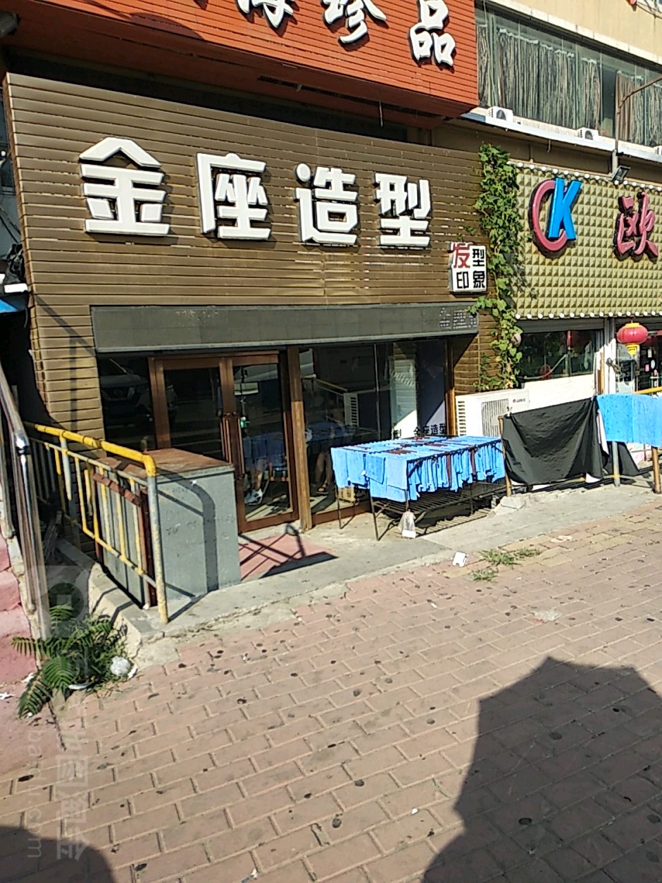 金座造型(新桥路店)