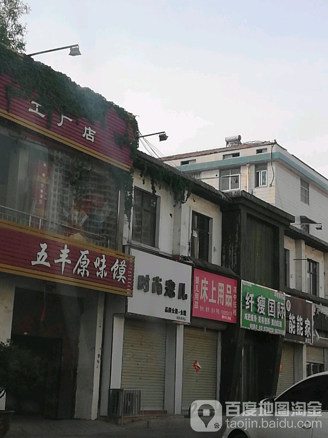纤寿国际
