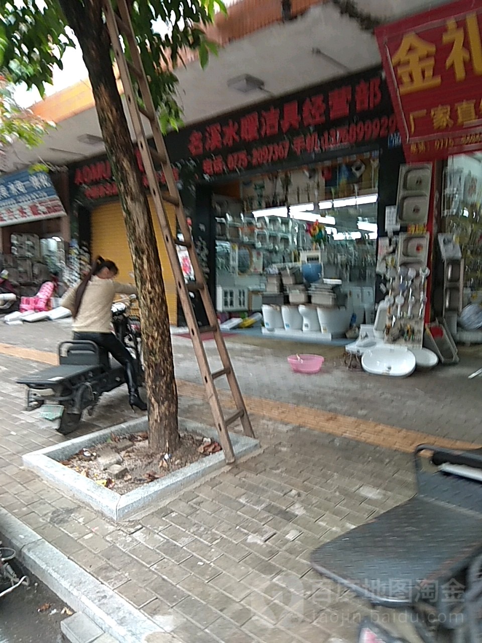 名溪水暖洁具经营部(玉林专卖店)