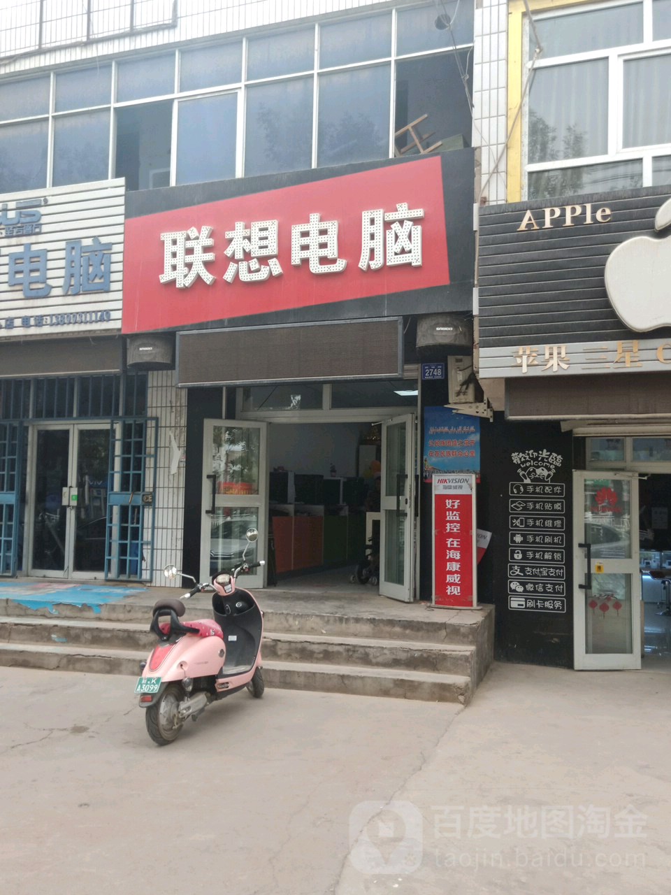 联想商用产品体验店(老城南路店)