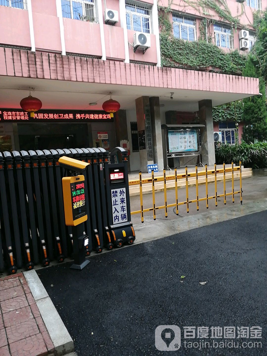 宝鸡市市政工程建设管理处(长青路)