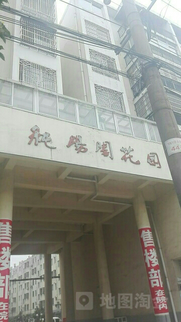 纯阳阁花园