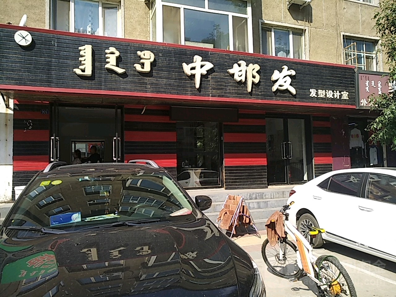 小凯发型射击(长青街店)