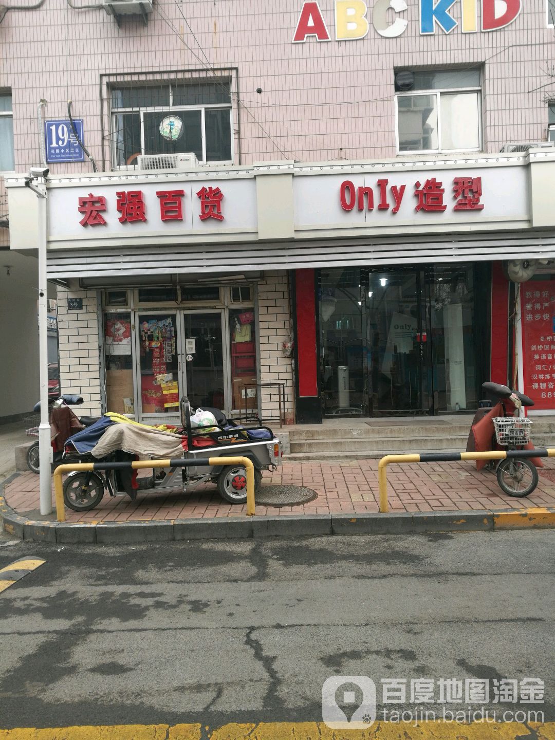 OnIy号造型