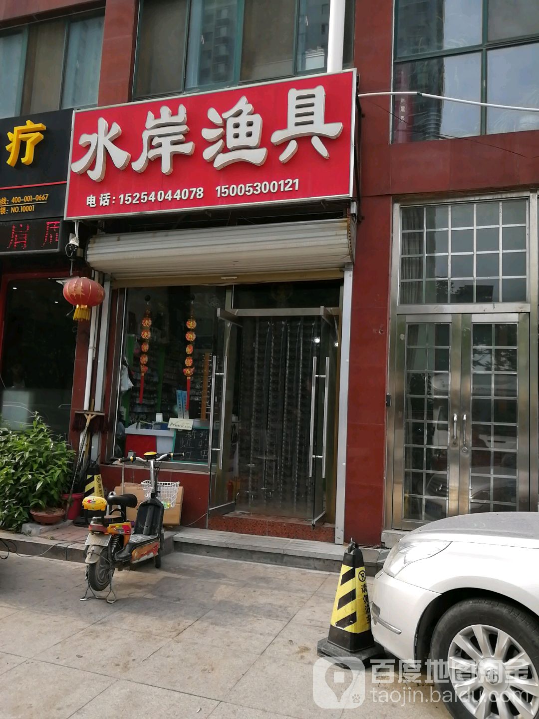 水岸渔具
