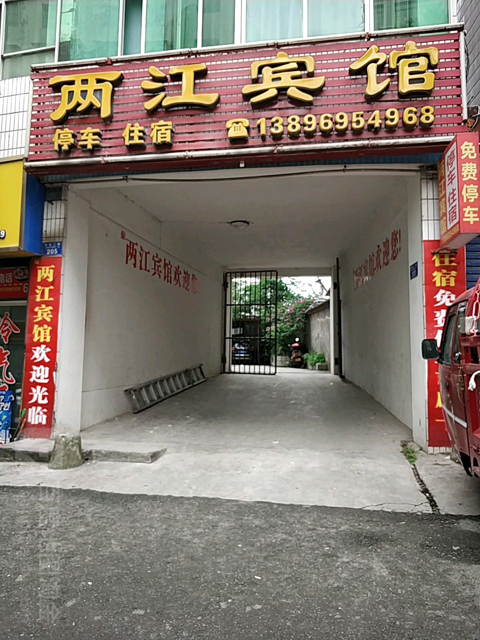 两江冰棺