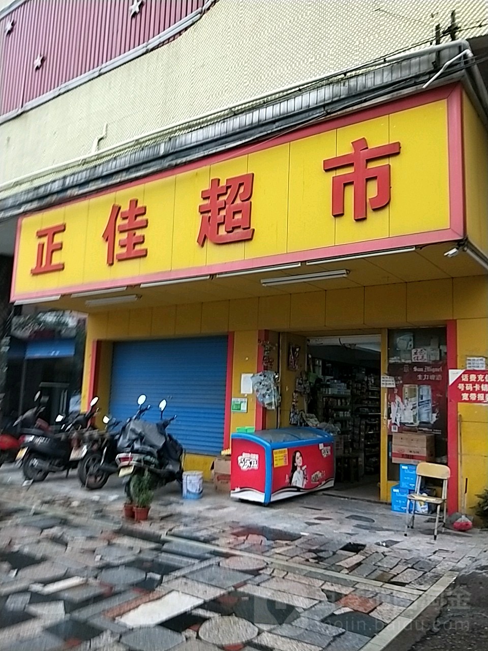 正佳超市(江杜东路店)