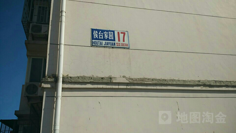 侯台新村-17栋