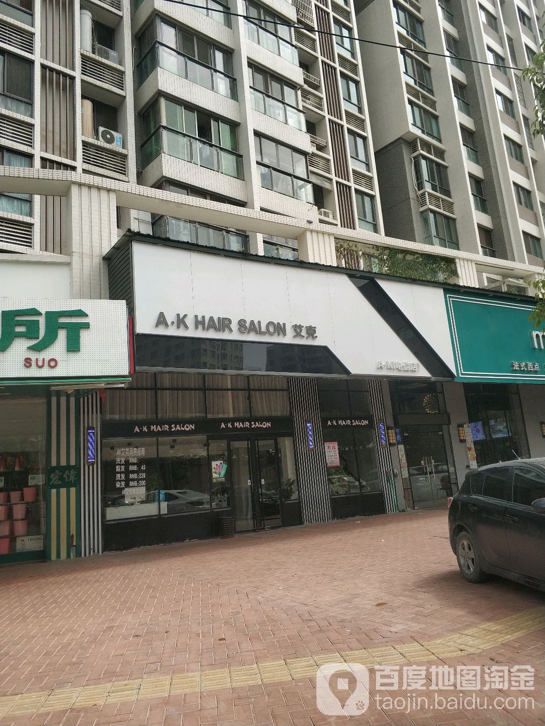 A·K艾克(电信店)