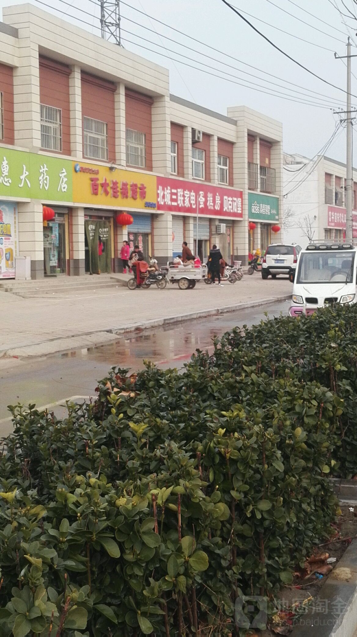 百大连锁超市(北杨集店)