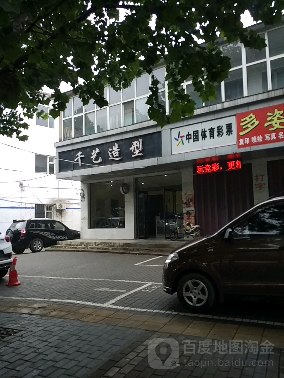 千艺造型(长兴北路店)