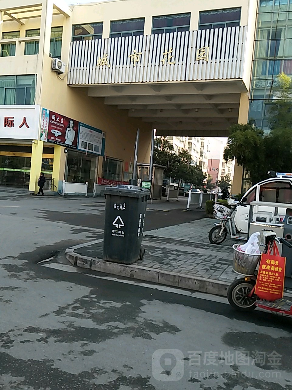 灌南城市花园