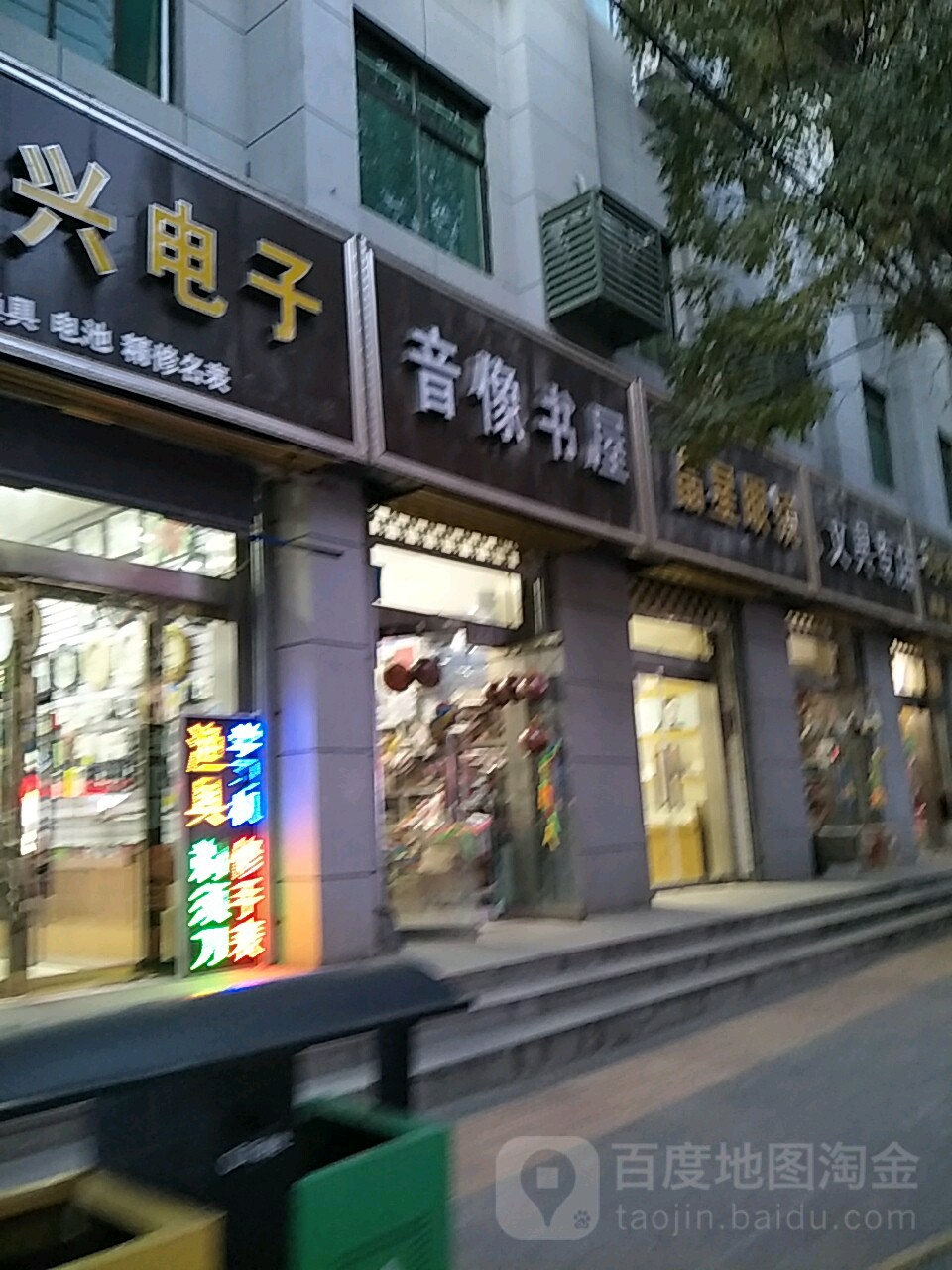 音像书屋
