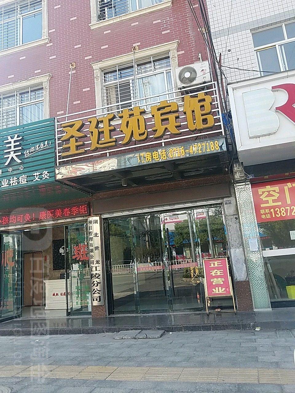 圣廷苑宾馆