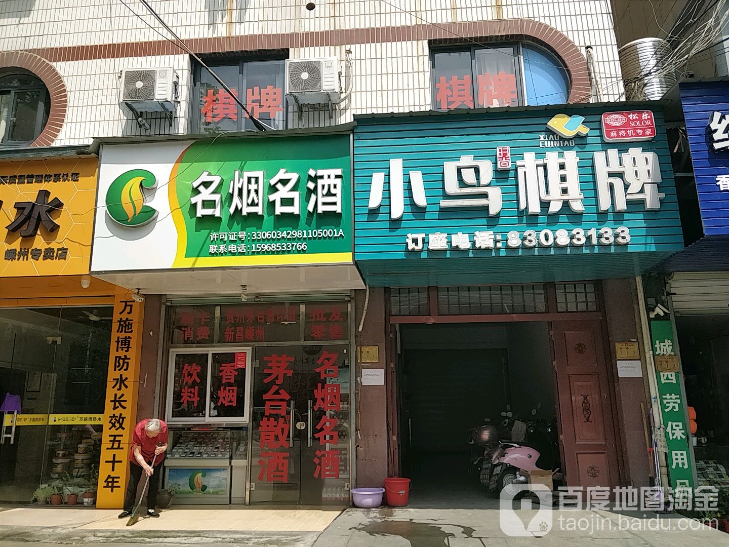 小鸟棋牌