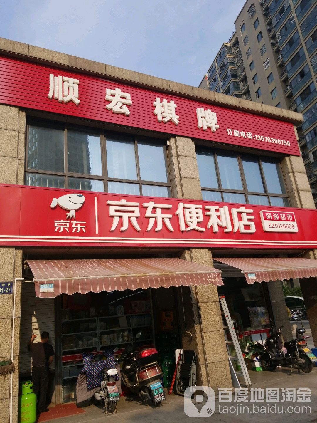 新顺棋牌