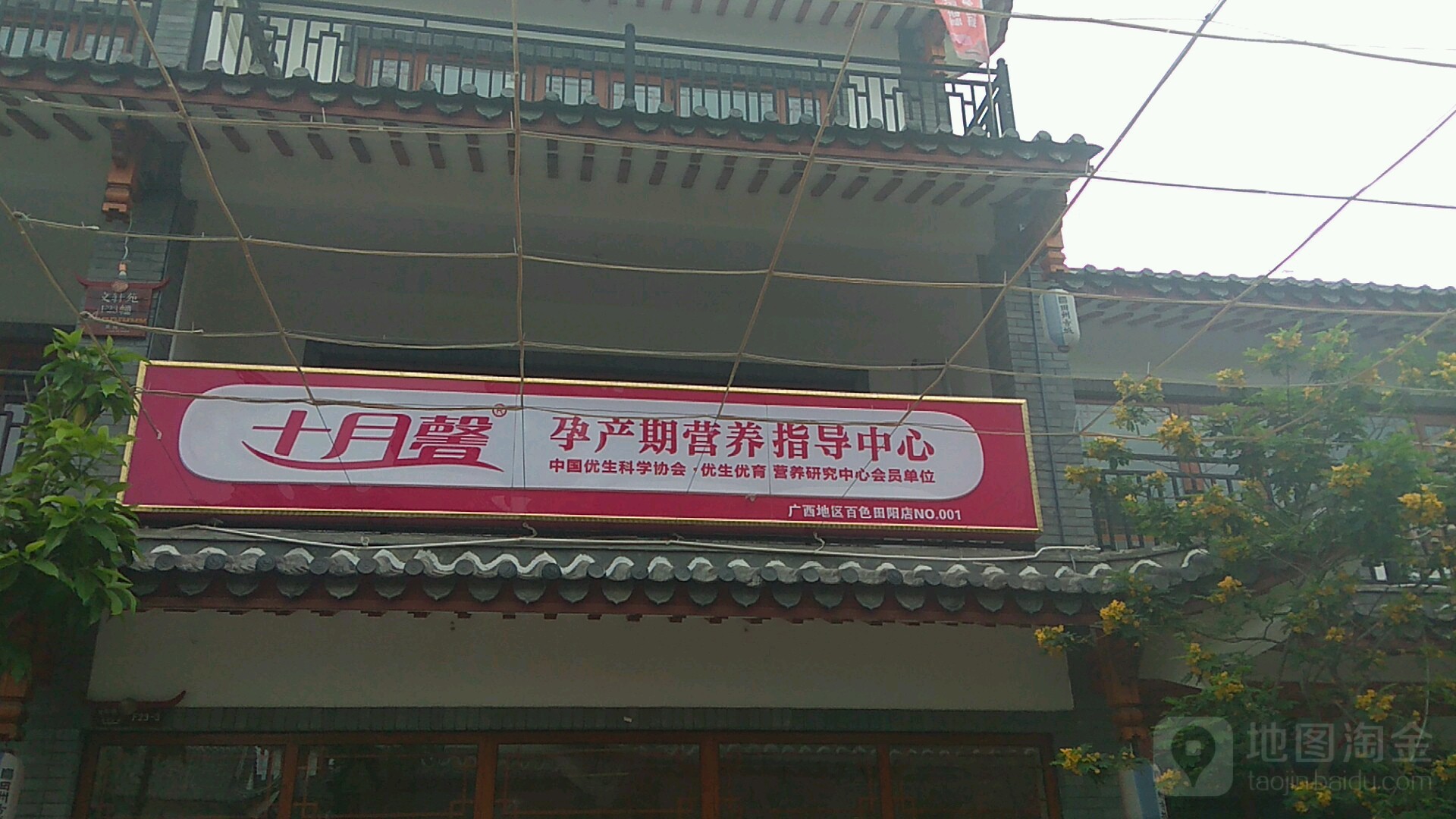 十月馨(百东路店)