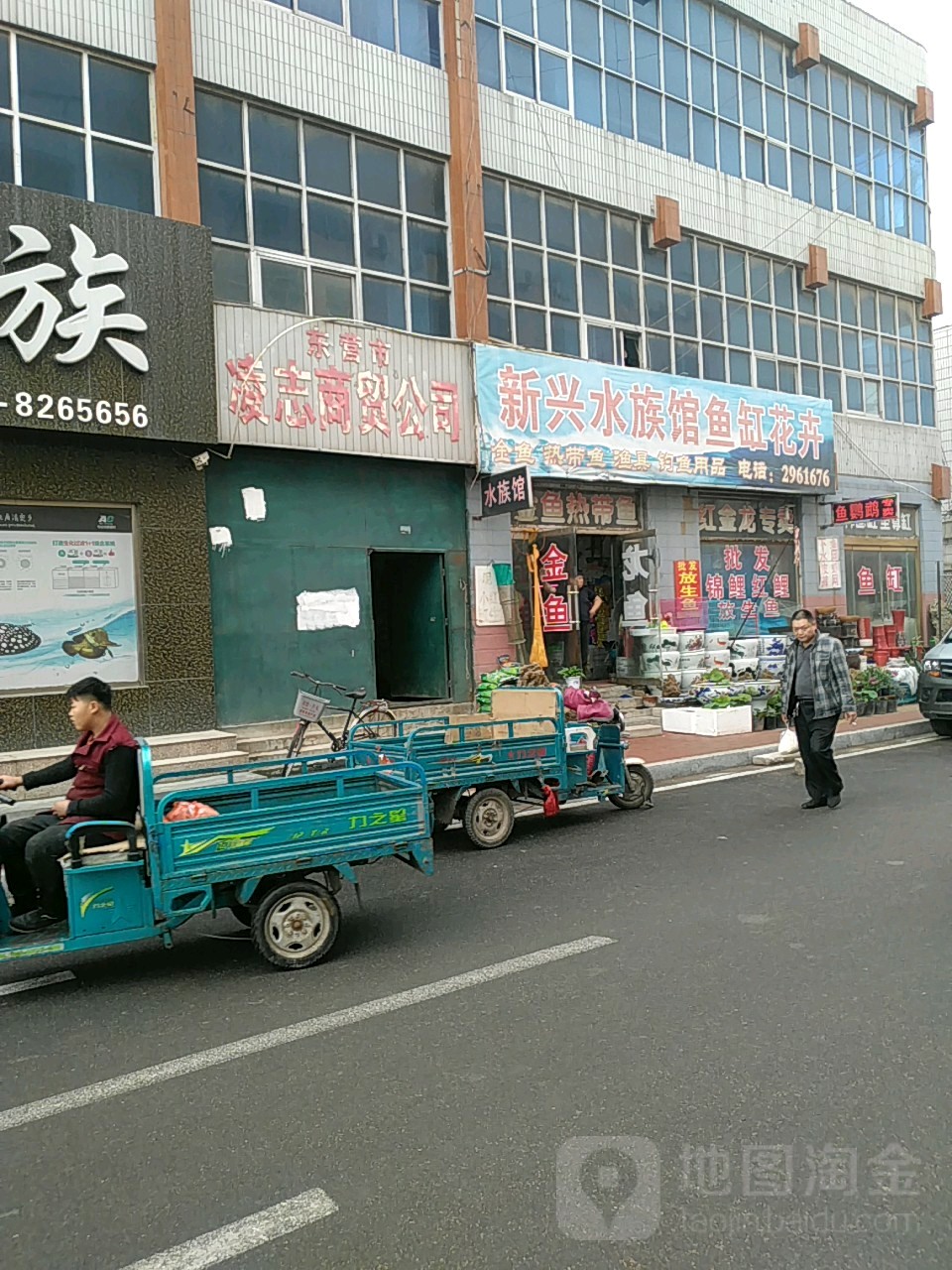 新兴水族馆