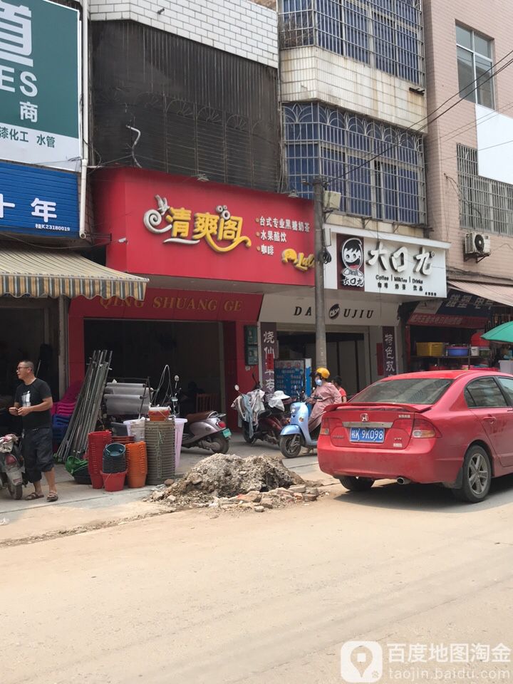 大口九(371县道店)